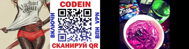 Codein Purple Drank  Калининск 