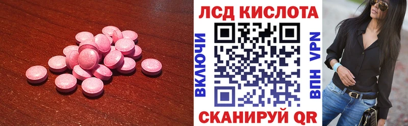 LSD-25 экстази ecstasy  kraken ONION  Калининск  наркота 