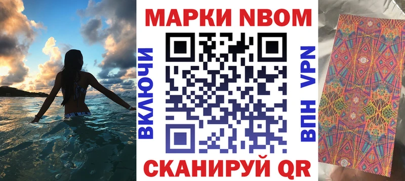 Марки 25I-NBOMe 1,5мг  Калининск 